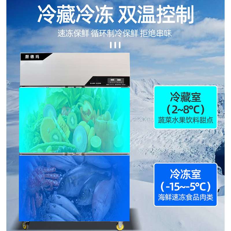 商用四门冷柜 不锈钢冷冻柜双温冷藏冰柜不锈钢铜管制冷冰柜