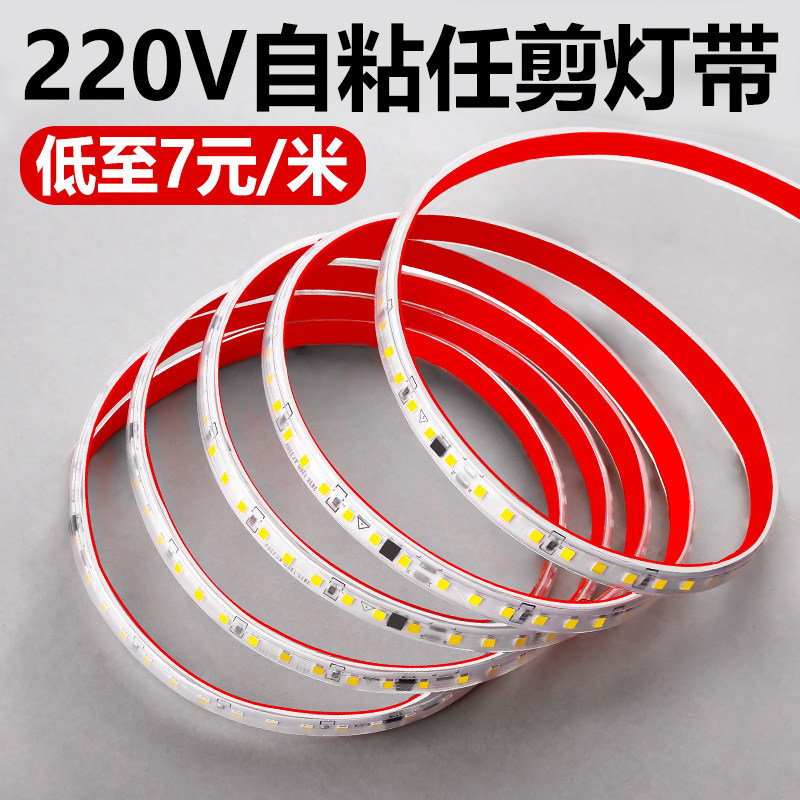 超亮220v自粘led软灯带线条灯展示货架柜子装饰贴片客厅防水灯条