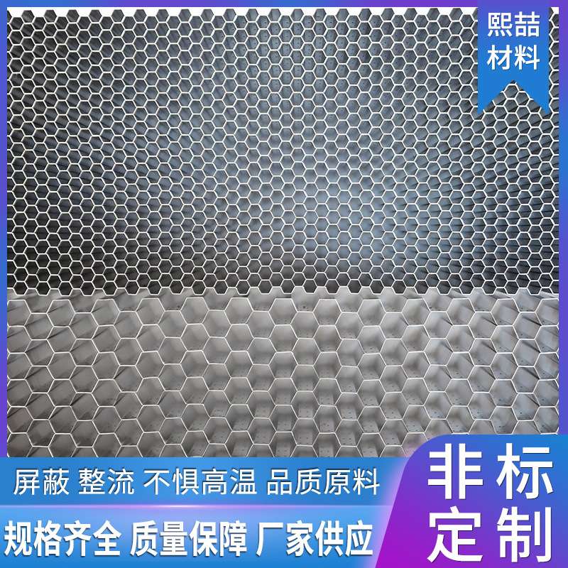 304不锈钢蜂窝芯整流器波导窗电磁屏蔽通风板蜂窝片金属过滤网