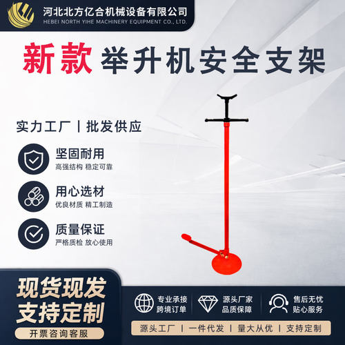 新款举升机安全支架脚踏式发动机升降机变速箱托架支撑加厚支撑架