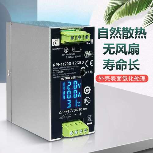 昂鼎数显120W导轨工业开关电源12V24V48VDC直流稳压监控电源