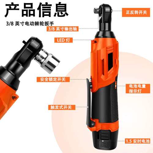 12V电动棘轮扳手90度直角充电式3/8夹头汽修工具电动扳手狭小空间
