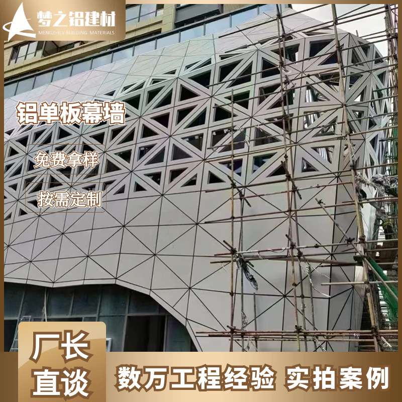 冲孔双曲铝单板幕墙外墙室内弧形板镂空门头铝板建材冲孔铝单板