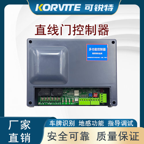 直线门控制器通用型电动门电路主板工厂小区悬浮门平移门可锐特