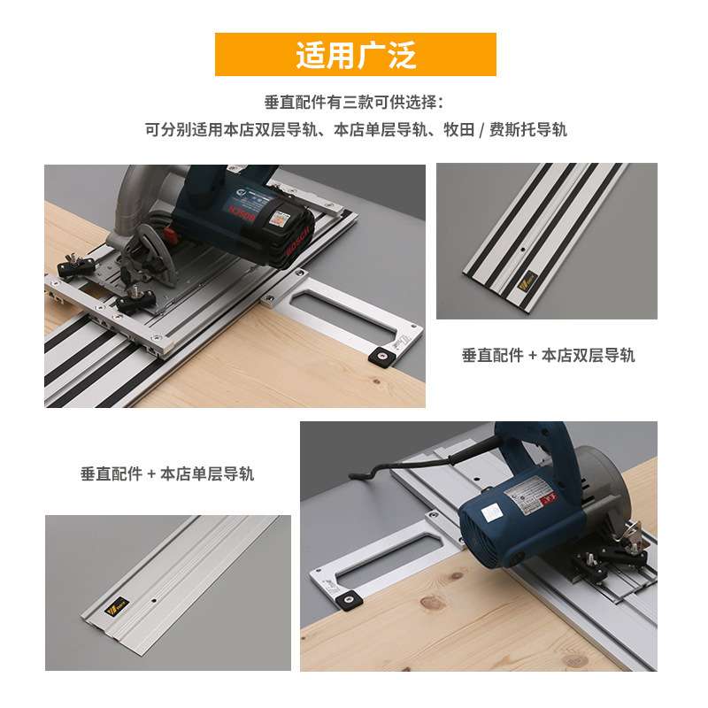 新款 双层 导轨 直角切割配件 费斯托 云石机吴新工具