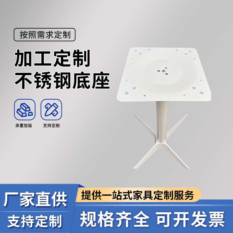 不锈钢支撑架电镀金属奶茶家具十字四爪桌脚桌子茶几沙发简约桌腿
