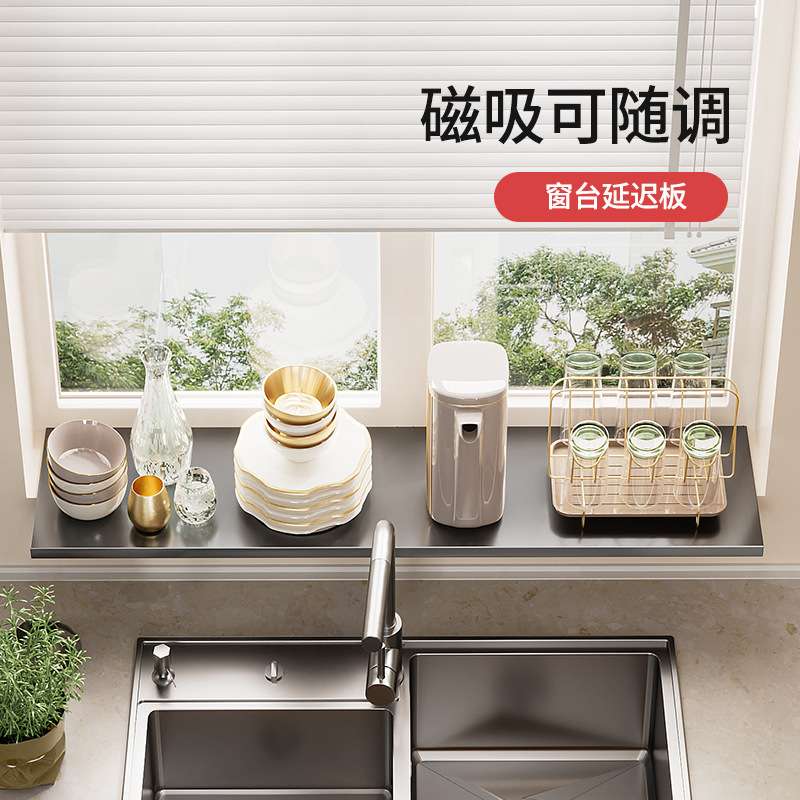延长窗户台面板神器延伸厨房收纳免打孔置物架桌面窗台磁吸加宽无