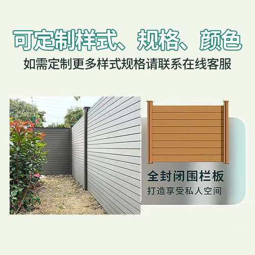 wpc塑木围栏户外庭院栅栏别墅花园防腐防潮篱笆木塑围栏护栏