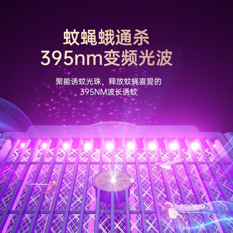 2024款灭蚊灯灭蝇苍蝇蚊子驱赶家用室内餐厅饭店商铺商用充电