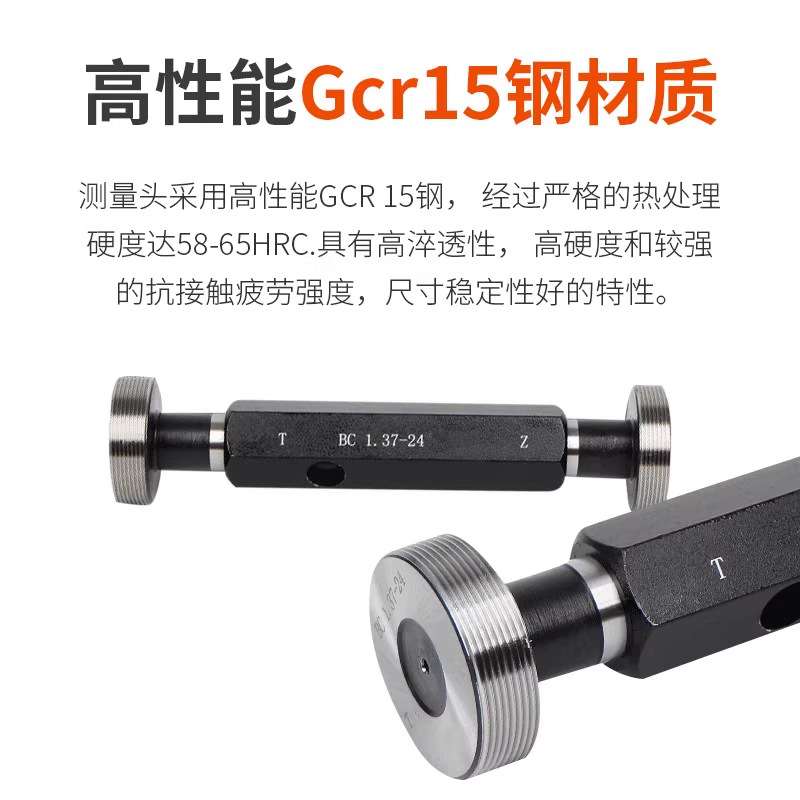 自行车螺纹规 通止规 螺纹塞规BC1.37 1-24 B1.375 BC1-1/8 B3/8