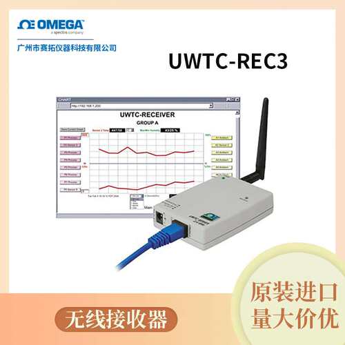UWTC系列进口奥米佳全无线热电偶连接器系统