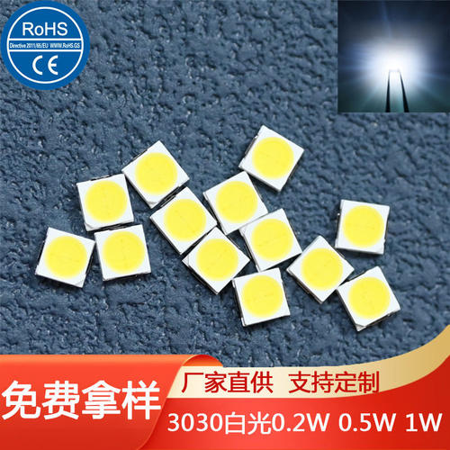 3030白灯冷白暖白光贴片灯珠led3030白光双晶芯6V0.5W1瓦方杯圆杯