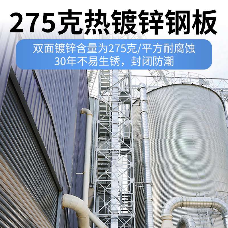 粮食钢板仓镀锌板玉米储存罐养殖料塔大型豆粕小麦稻谷装配式粮仓