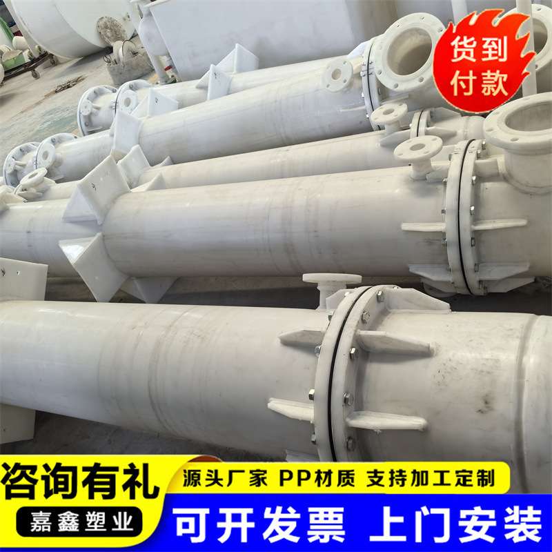 源头厂家直发聚丙烯降膜吸收器石墨改性聚丙烯降膜吸收器PP冷凝器