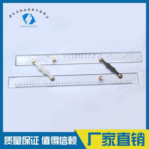 IMPA371001/371002  专业海事平行尺 角度多功能平衡尺 船舶用品