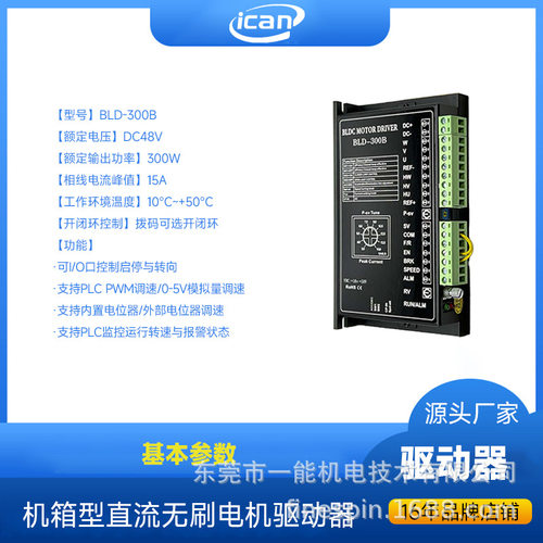 BLD300B/BLD120A/BLD750/BLDH-350/BLDH-750