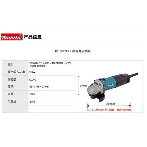 家用540W磨光机角磨机M0900B手磨机打磨切割机抛光机手砂轮机