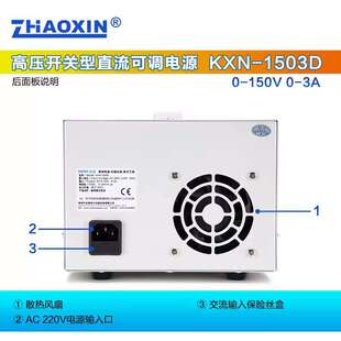 兆信KXN-2005D/2003D/2002D/2001D直流稳压电源可调200V1A2A3A5A