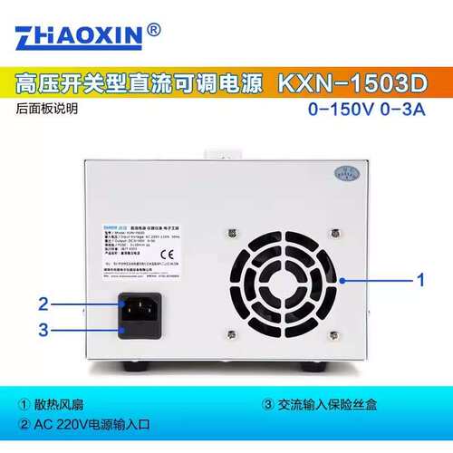 兆信KXN-2005D/2003D/2002D/2001D直流稳压电源可调200V1A2A3A5A