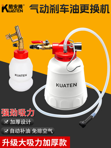 气动刹车油更换工具 制动液更换机加注器 自动抽油器刹车油更换壶