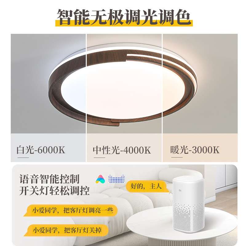 【哇噢】简约新中式LED木艺吸顶灯复古禅意实木灯具大气卧室房间