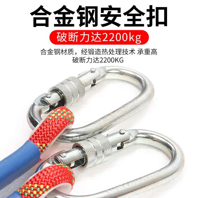 高空作业绳户外安全带连接绳耐磨安全绳保险绳保护绳攀岩