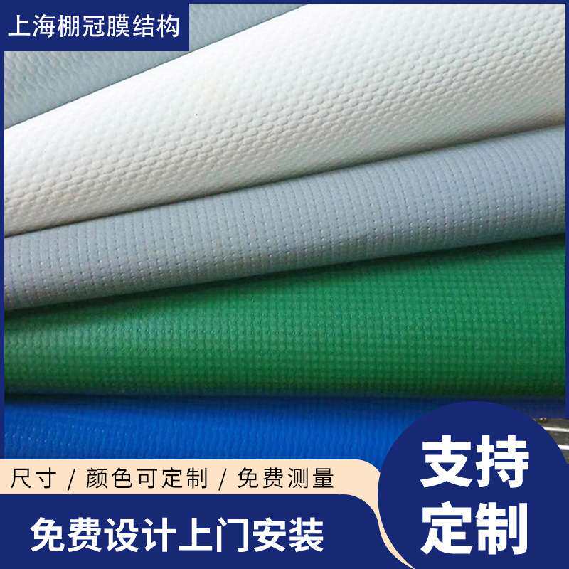 彩色PVDF膜布雨棚车棚膜材PVDF棚布停车棚篷房PVC膜布加工定钢架