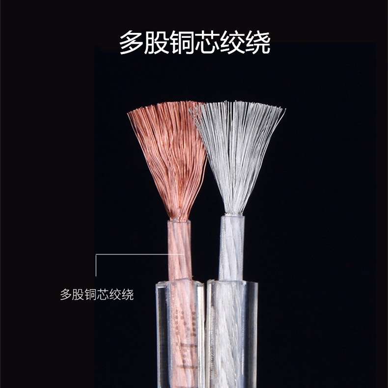 纯铜国标音响线金银喇叭线音箱线音频线100/200芯300芯400阻燃