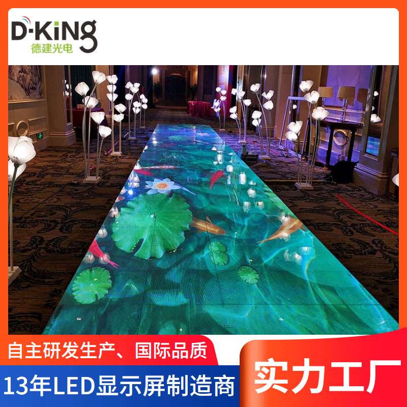 互动LED地砖显示屏 智能感应互动地面屏幕踩踏屏室内地酒吧蹦迪屏