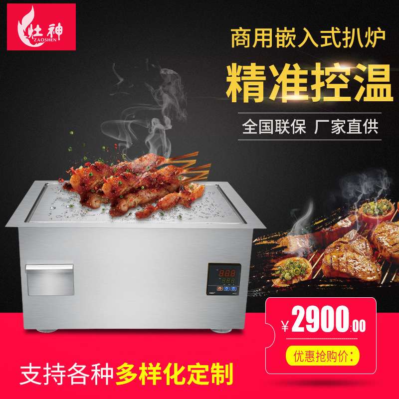 商用电磁嵌入式扒炉 铁板烧5kw明档西厨煎牛排设备台式电磁扒炉