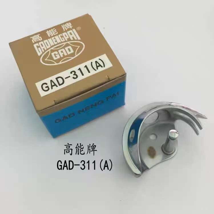 兄弟311G 326G 342G电脑电子花样机梭壳梭芯套摆梭高能缝纫机配件