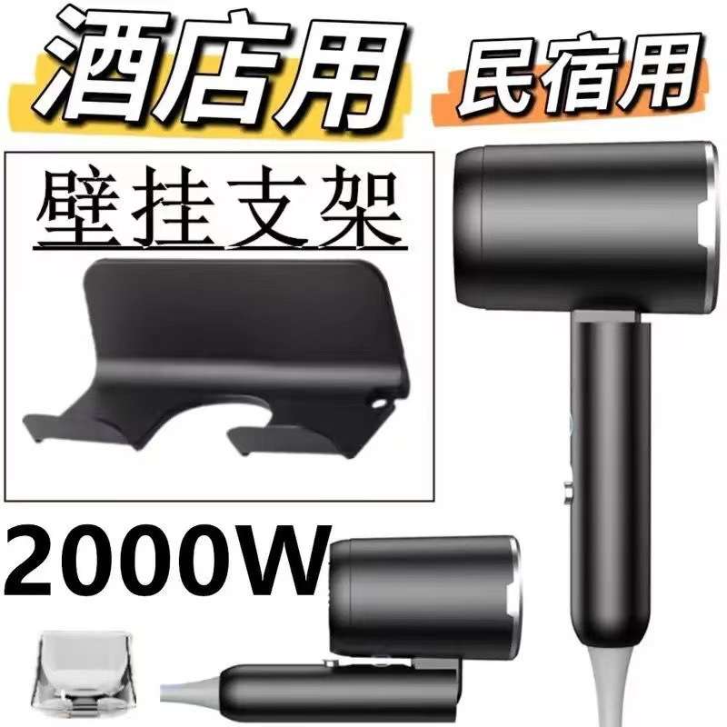 宾馆logo酒店民宿专用电吹风机可折叠收纳袋免打孔挂墙支架大功率
