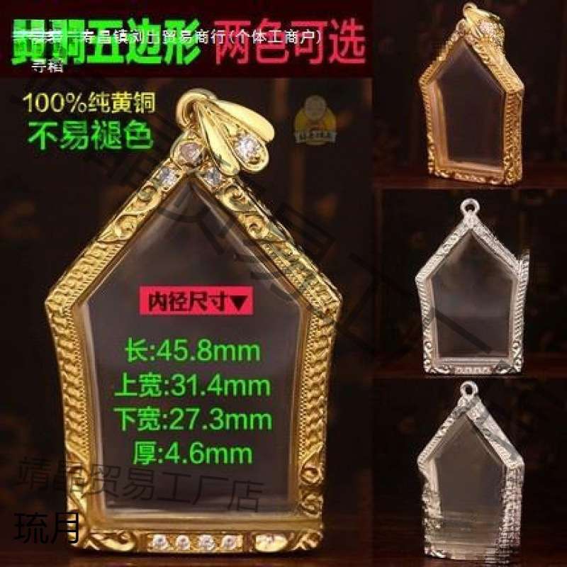 泰佛牌外壳金属外壳蝴蝶牌崇迪成功佛外壳异形外壳