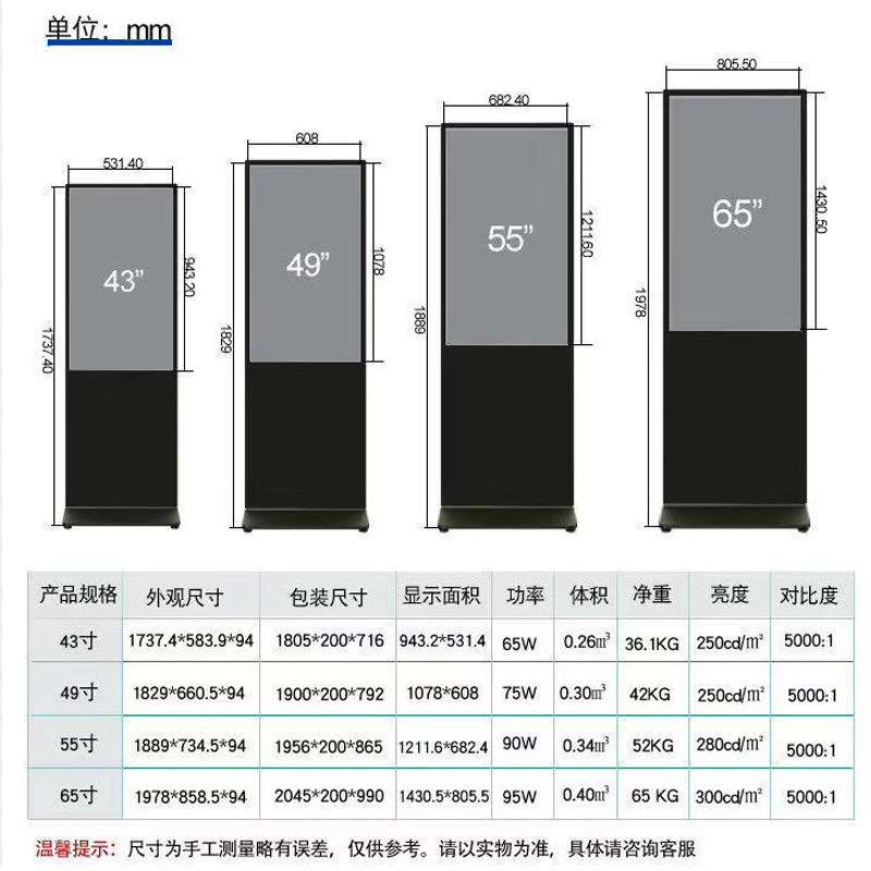 厂家直销43寸50寸立式广告机落地触摸安卓电脑一体广告播放机屏幕