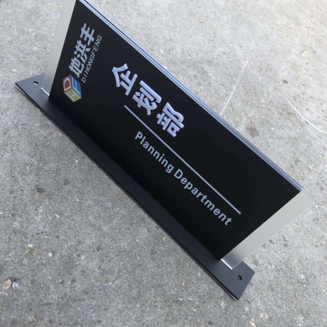 双面办公室门牌 学校 企业会议室 亚克力标示牌室牌 公司门牌挂牌