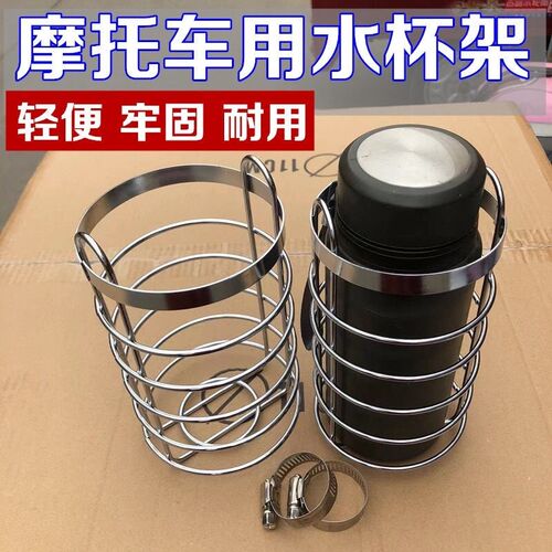 摩托车水壶支架饮料水瓶架电动车保险杠工具箱水杯茶杯架自行车框