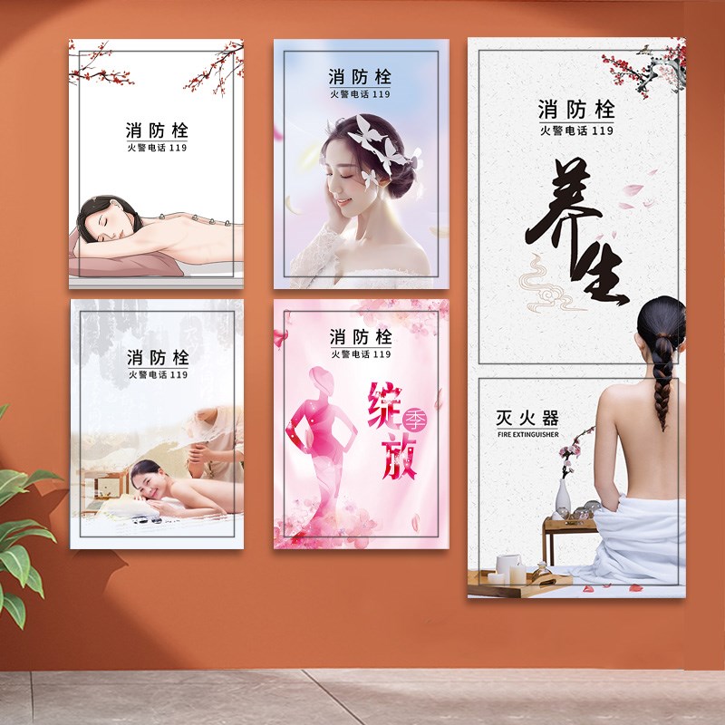 消防栓贴纸柜门装饰遮挡美容院按摩店养生馆理发店墙面遮丑装饰画图片