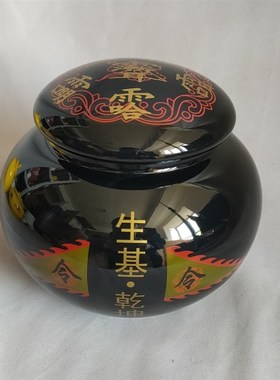 1升容量黑色生基罐种生基坛子陶瓷罐风水摆件储物罐 还有大号1.7L