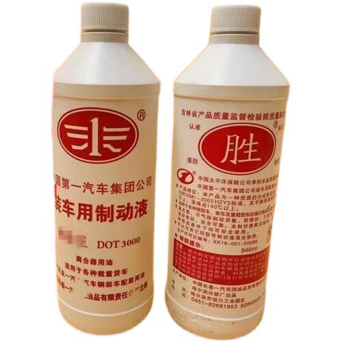 装载机堆高机煞车油 客车农用车 轿车低卡 堆高机型DOT3000制动液