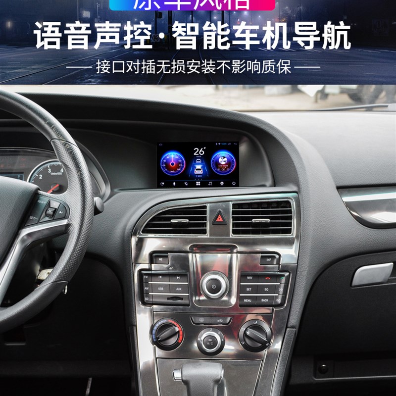 适用于中华v5/h530导航大屏中控车载智能声控专车专用一体机
