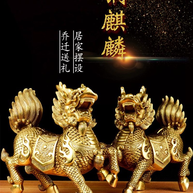 纯黄铜麒麟摆件大号一对火麒麟桌面镇宅送子客厅办公室家居摆设