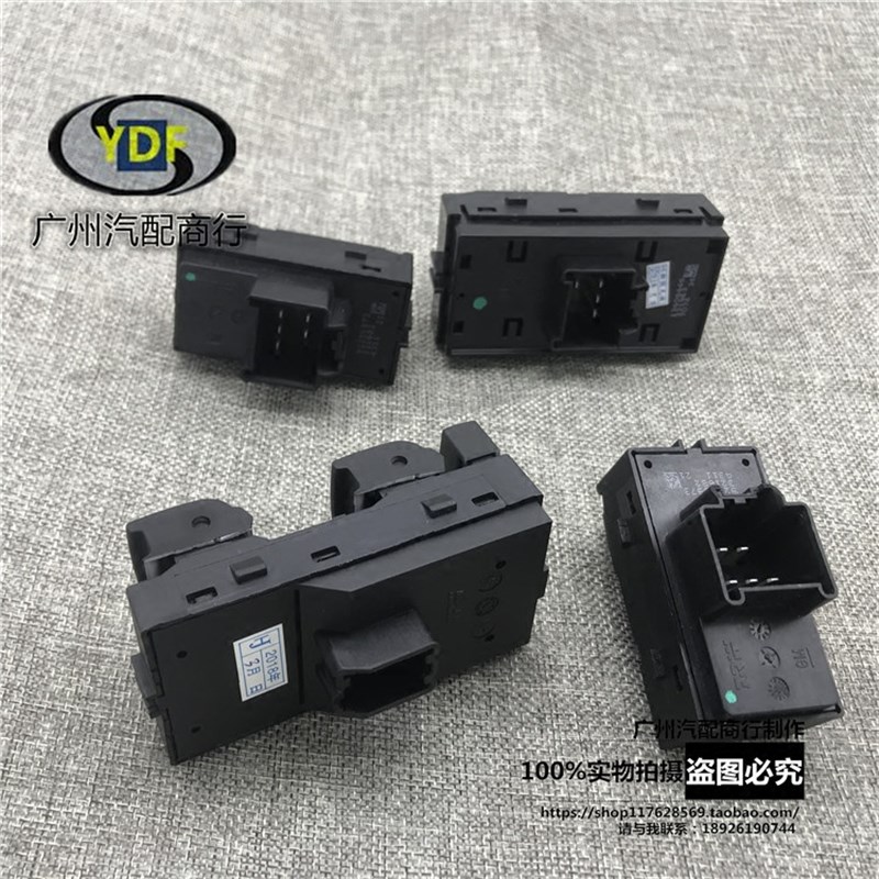 适用于爱唯欧科鲁兹迈锐宝新君威英朗玻璃升降器车窗控制开关总成