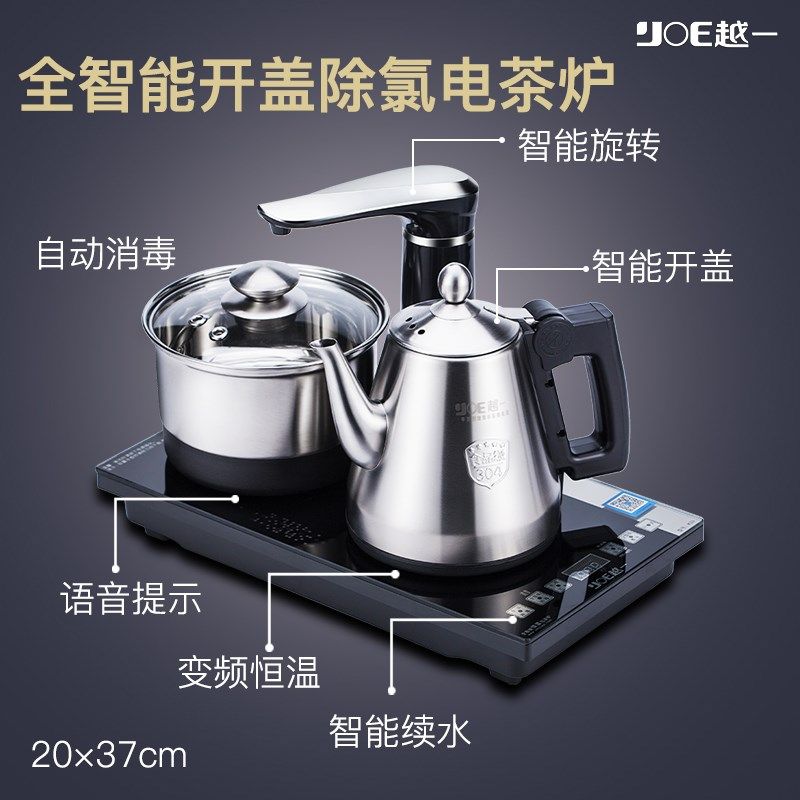 越一智能烧水壶全自动上水电水壶茶台嵌入式泡茶恒温电热水壶K33