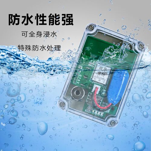 报警器 新款模块报警器果园防盗防水欣华安防户外厂家