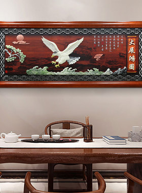 客厅实木牌匾装饰画小户型中式沙发背景墙壁画餐厅立体浮雕挂画