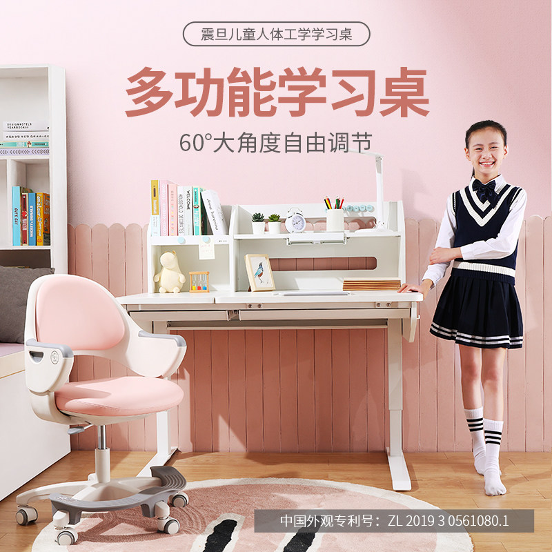 震旦儿童书桌课桌椅套装学生可升降小孩学习桌椅简约家用写字桌椅