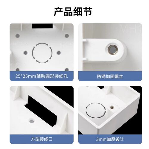 118型明装通用二位三位四位接线盒开关插座大中小长方底盒墙壁