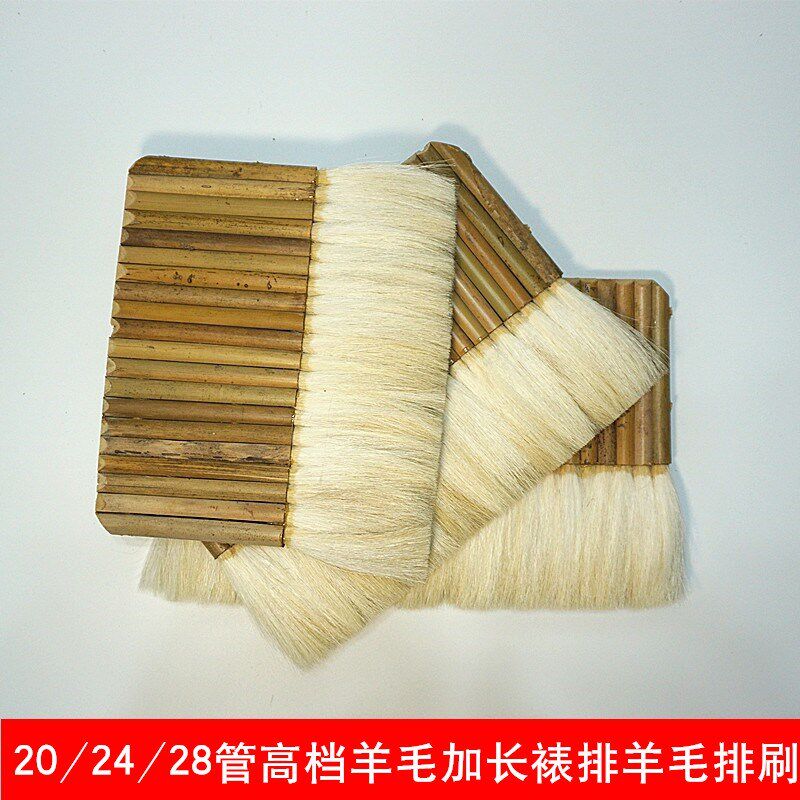 20/24/28管高档加长羊毛排刷裱画笔刷字书画装裱刷装裱材料工具