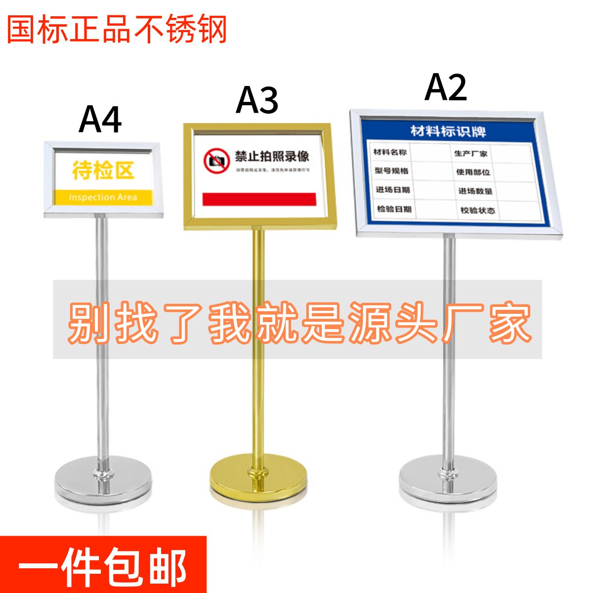 不锈钢立牌展示牌a3水牌伸缩指示牌导向牌a4广告牌户外落地标识牌