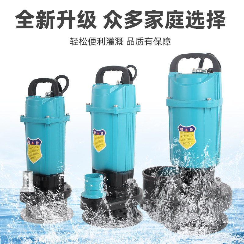 单相纯铜电机清水泵潜水泵工业级离心泵井水河水农田果园灌溉抽水
